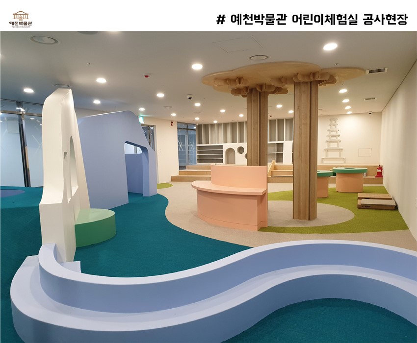 7.박물관 리모델링 공사현장 2탄